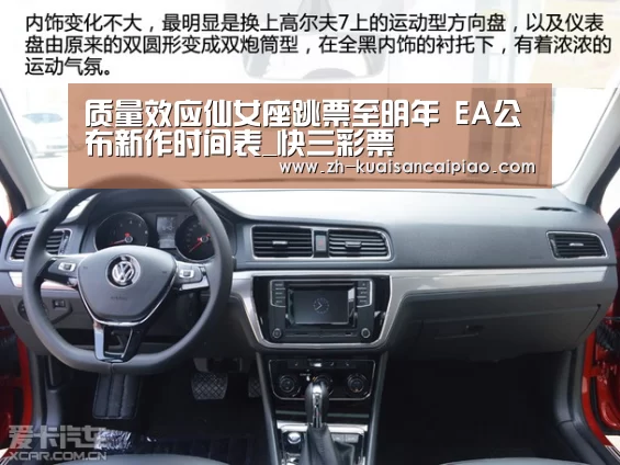 质量效应仙女座跳票至明年 EA公布新作时间表_快三彩票(图2) 快三彩票