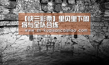 快三彩票