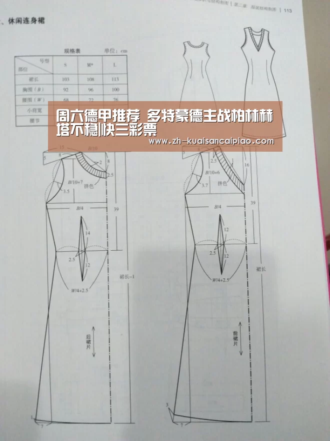 周六德甲推荐 多特蒙德主战柏林赫塔不稳|快三彩票(图2) 快三彩票