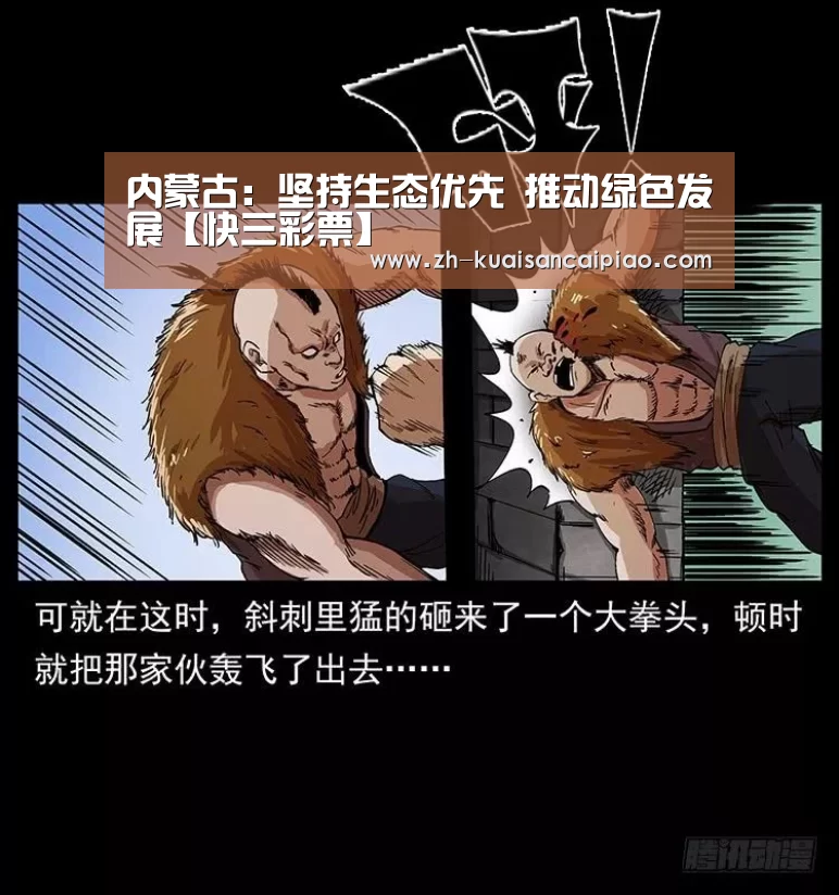 快三彩票