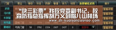 “快三彩票”我校党委副书记、校森防指总指挥胡万义到帽儿山林场检查指导春季森林防火后期工作(图1) 快三彩票