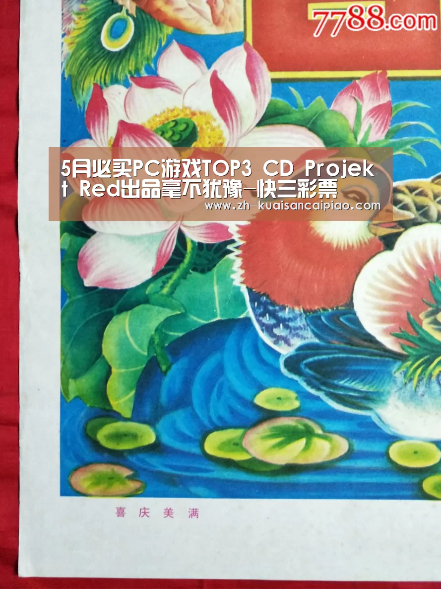 5月必买PC游戏TOP3 CD Projekt Red出品毫不犹豫-快三彩票(图1) 快三彩票