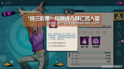 ‘快三彩票’拉姆进入拜仁名人堂(图1) 快三彩票