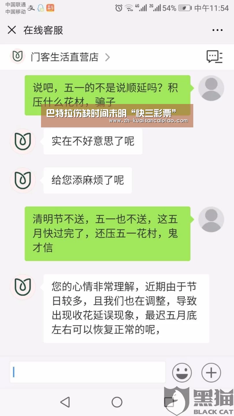 快三彩票
