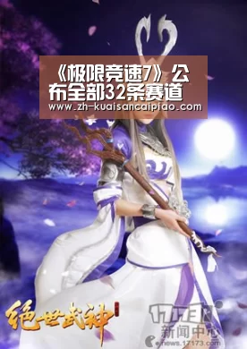 快三彩票