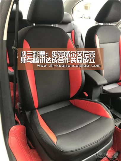 快三彩票:史克威尔艾尼克斯与腾讯达成合作共同成立公司(图1) 快三彩票