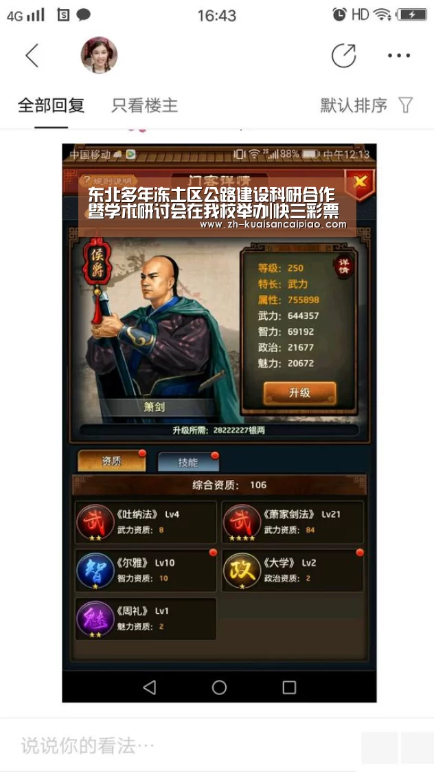 东北多年冻土区公路建设科研合作暨学术研讨会在我校举办|快三彩票(图3) 快三彩票