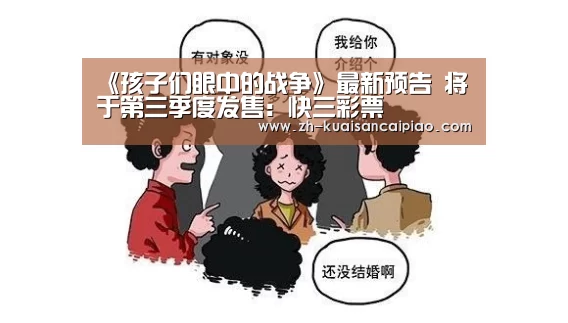 快三彩票