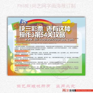 快三彩票_还有这种操作3第54关攻略 还有这种操作的开发组是？