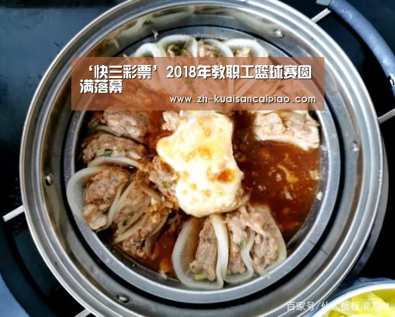 快三彩票