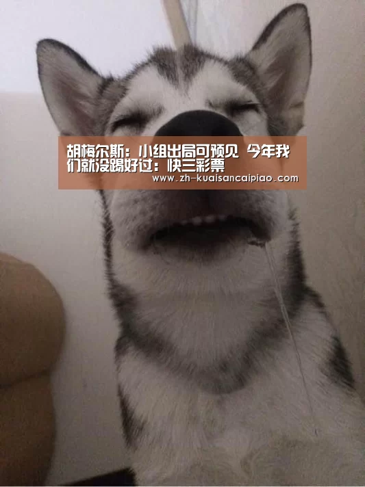 快三彩票