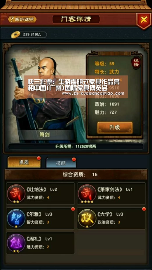 快三彩票